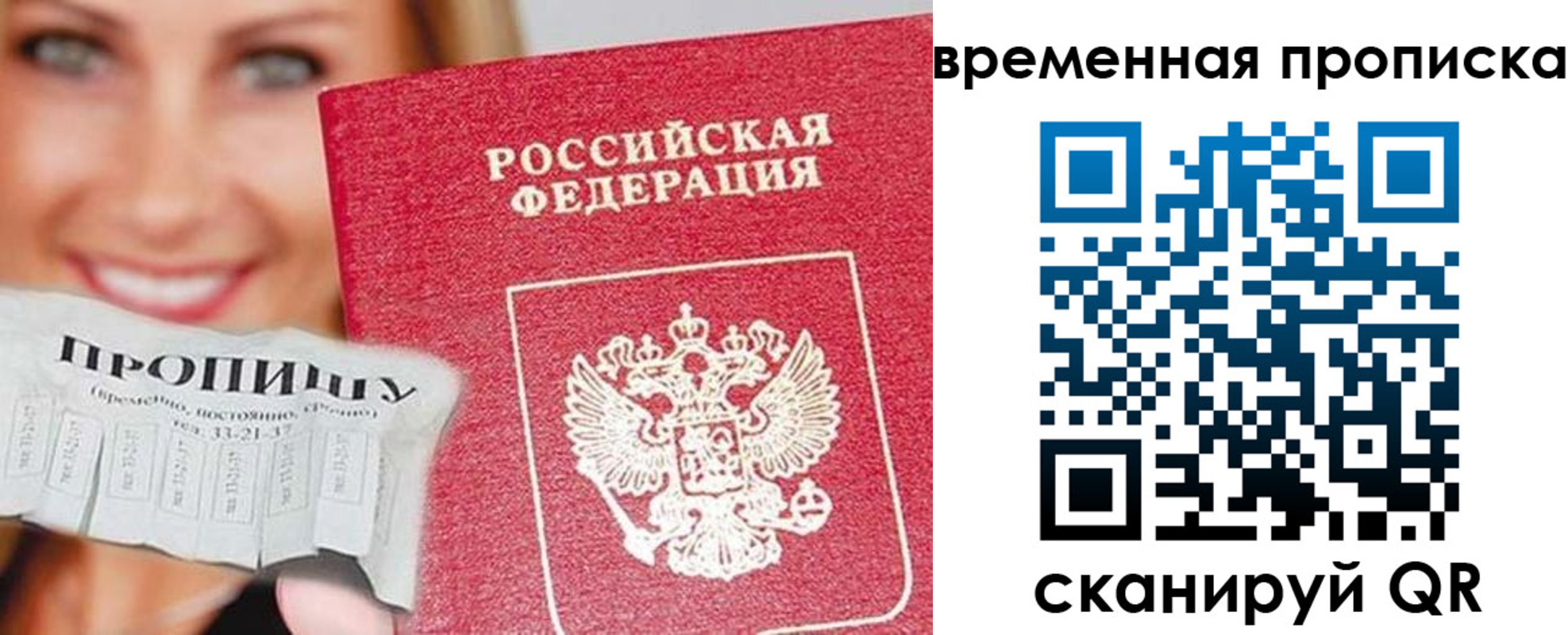 временная регистрация госуслуги в Ростове-на-Дону