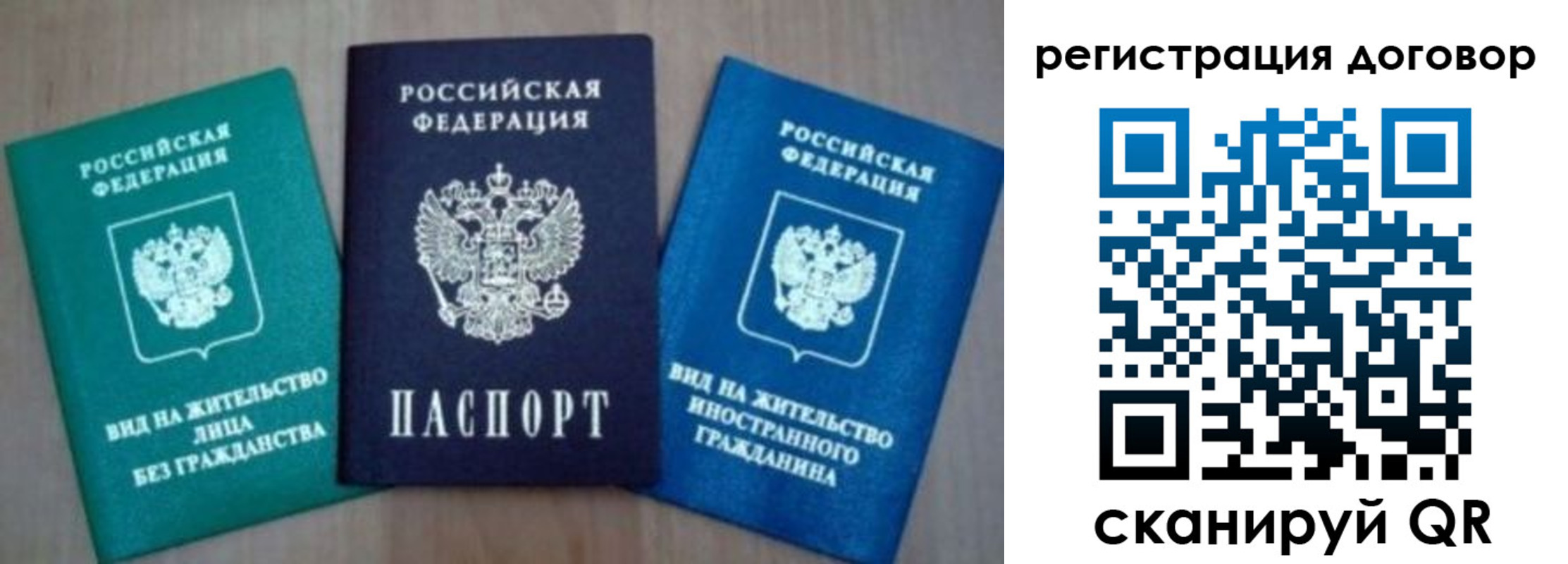 миграционный учет в Ростове-на-Дону