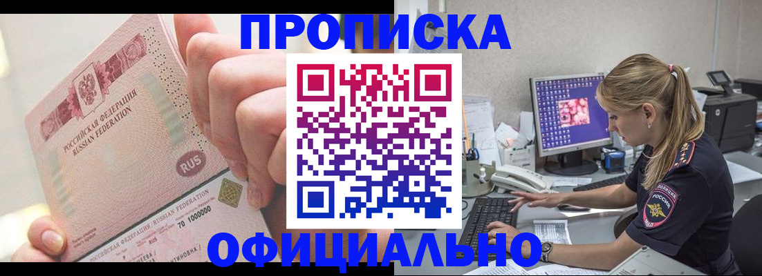 прописка паспорт в Ростове-на-Дону