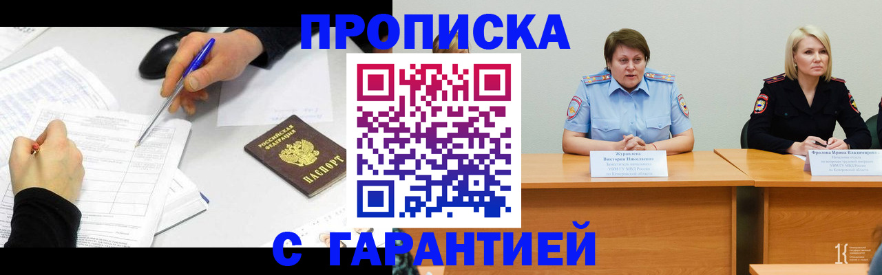 временная регистрация адрес в Ростове-на-Дону
