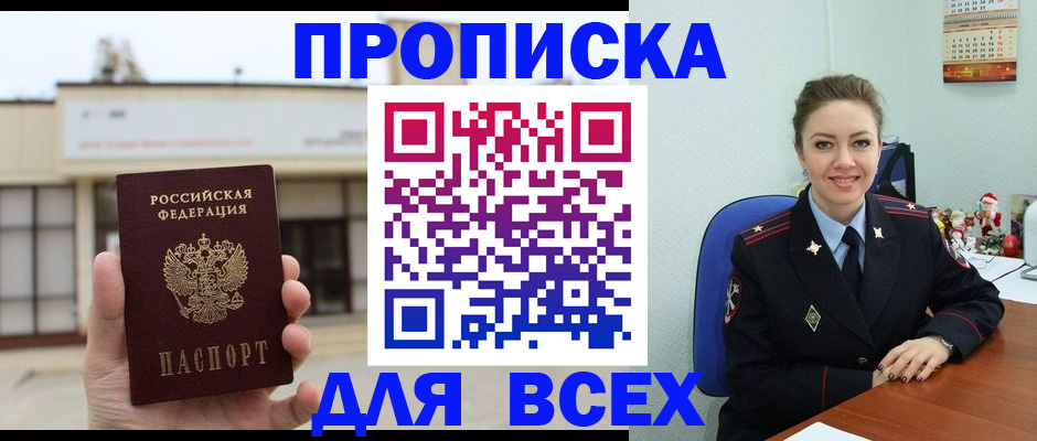 прописка паспорт в Ростове-на-Дону