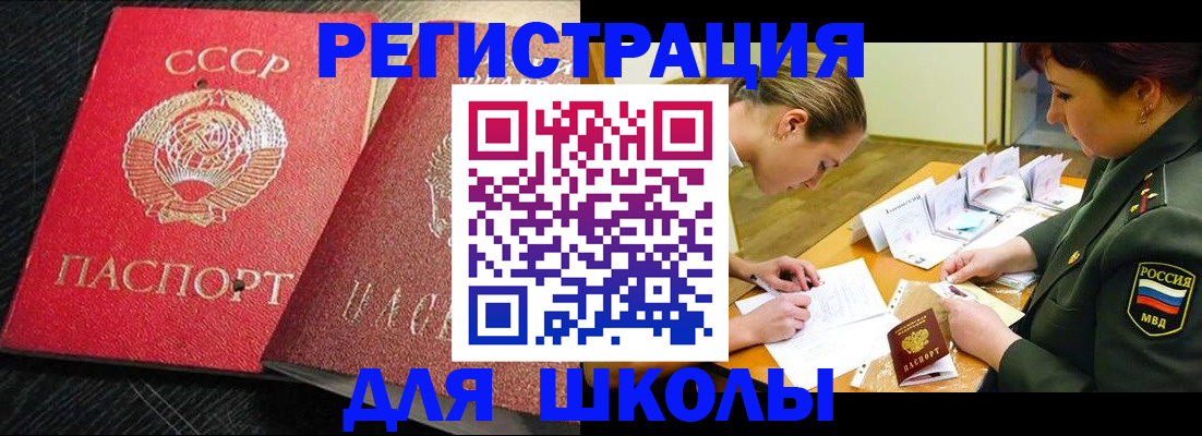 прописка законно в Ростове-на-Дону