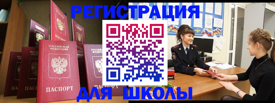 прописка в квартире в Ростове-на-Дону