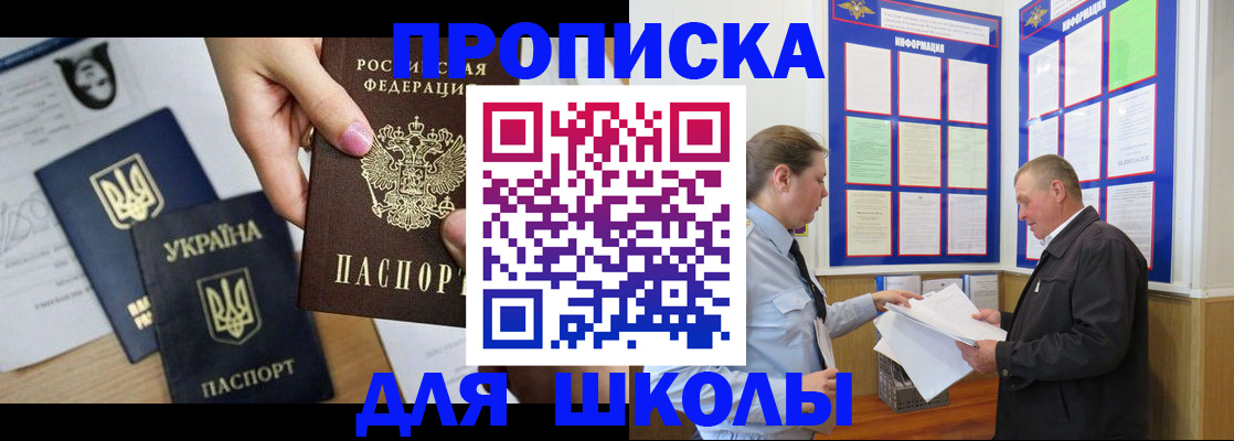 купить прописку в Ростове-на-Дону